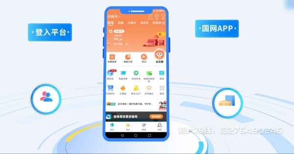 施秉县电力供需平台MG动画制作_电力系统可视化动画设计_智慧电网数字化宣传动画_电网科普动画_
